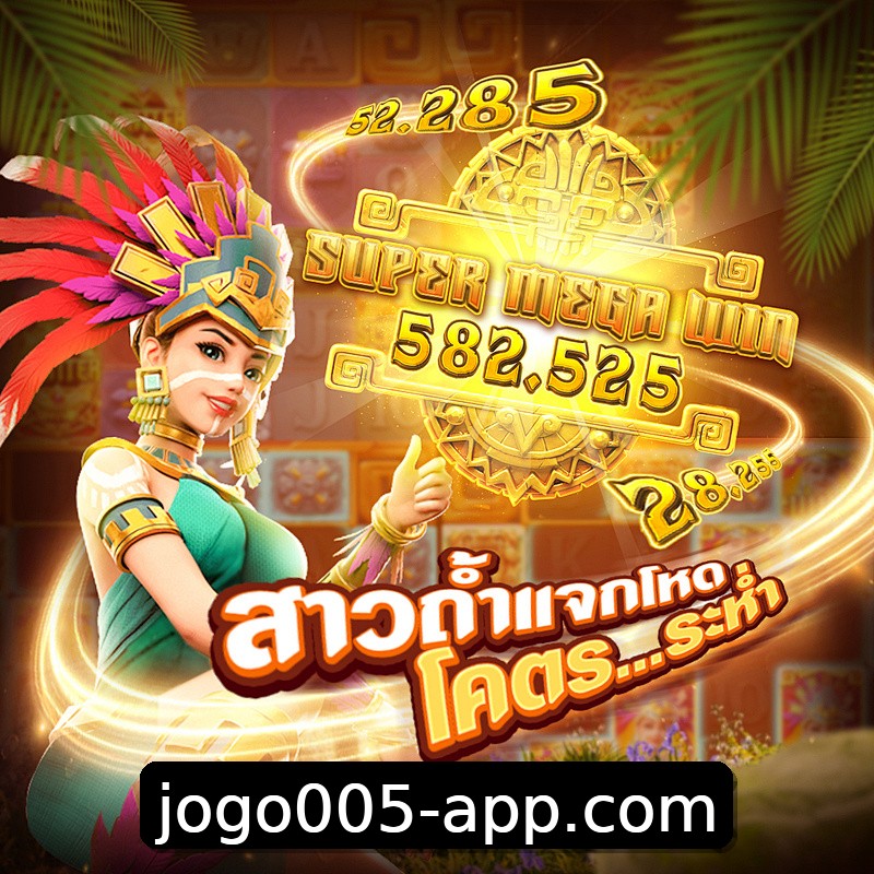 Segurança 2FA jogo005